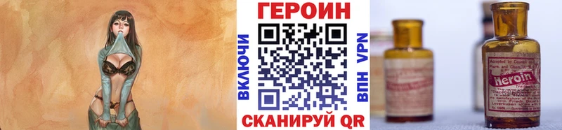 Купить закладки  Бавлы  ГЕРОИН хмурый 