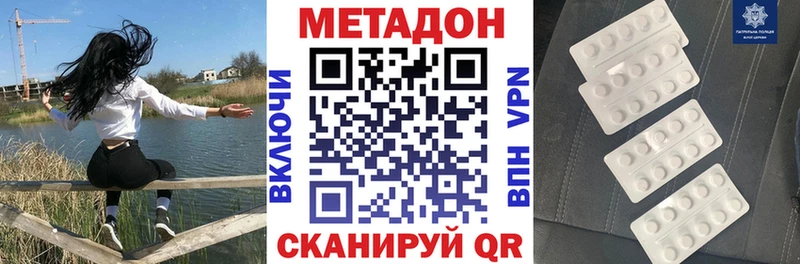 Купить  Бавлы  Метадон methadone 