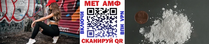 МЕТАМФЕТАМИН Methamphetamine  Купить  Бавлы 